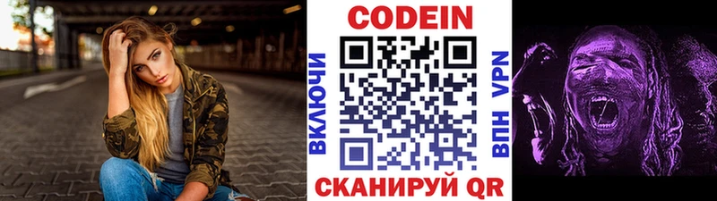 kraken как зайти  Малгобек  Кодеин напиток Lean (лин) 
