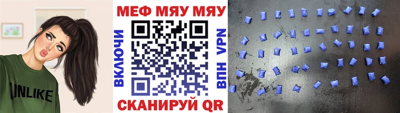 МЕФ mephedrone mega Малгобек как найти закладки