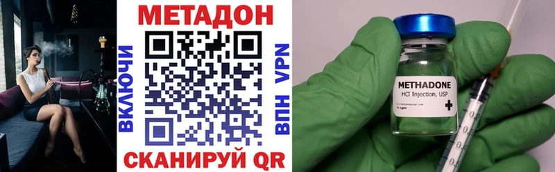 МЕТАДОН кристалл  Малгобек 
